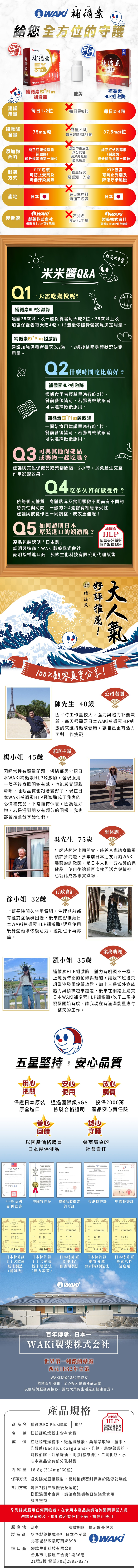 【揪團超值組】補循素ExPlus*１２盒